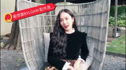 Jessica-interview-with-Vogue-Taiwan-in-Milan-Fashion-Week