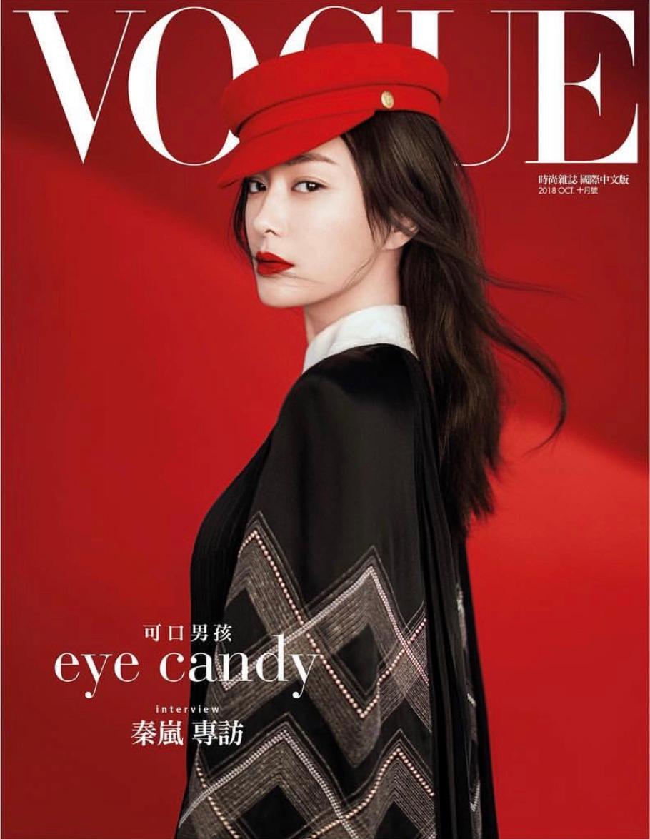 VOGUE Taiwan – March 2018